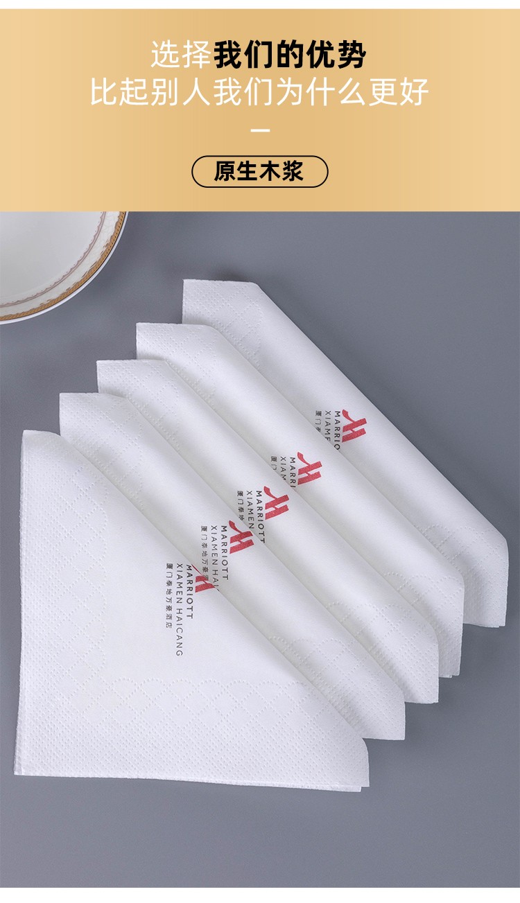 餐巾纸定制