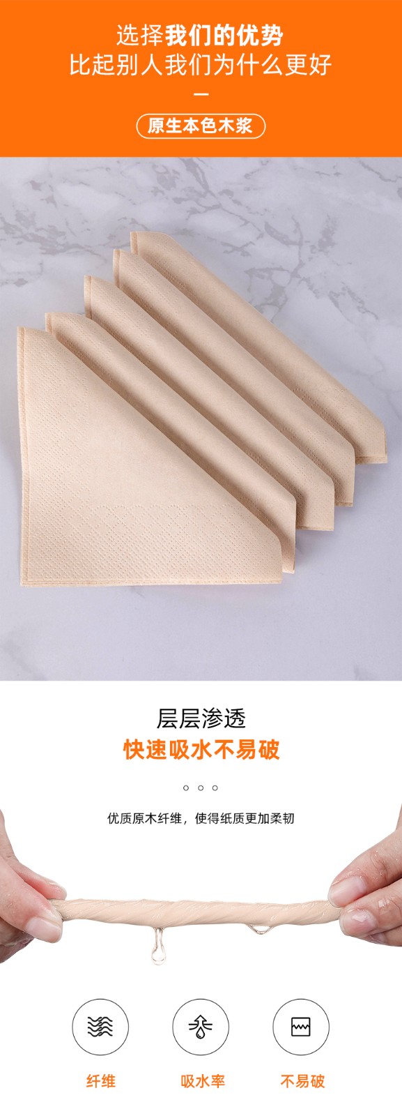 餐巾纸定制