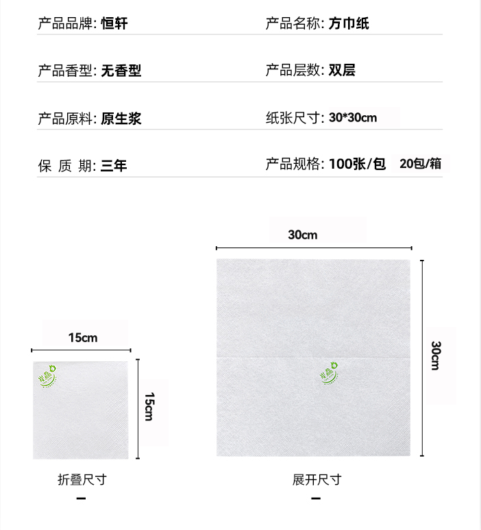 餐巾纸定制