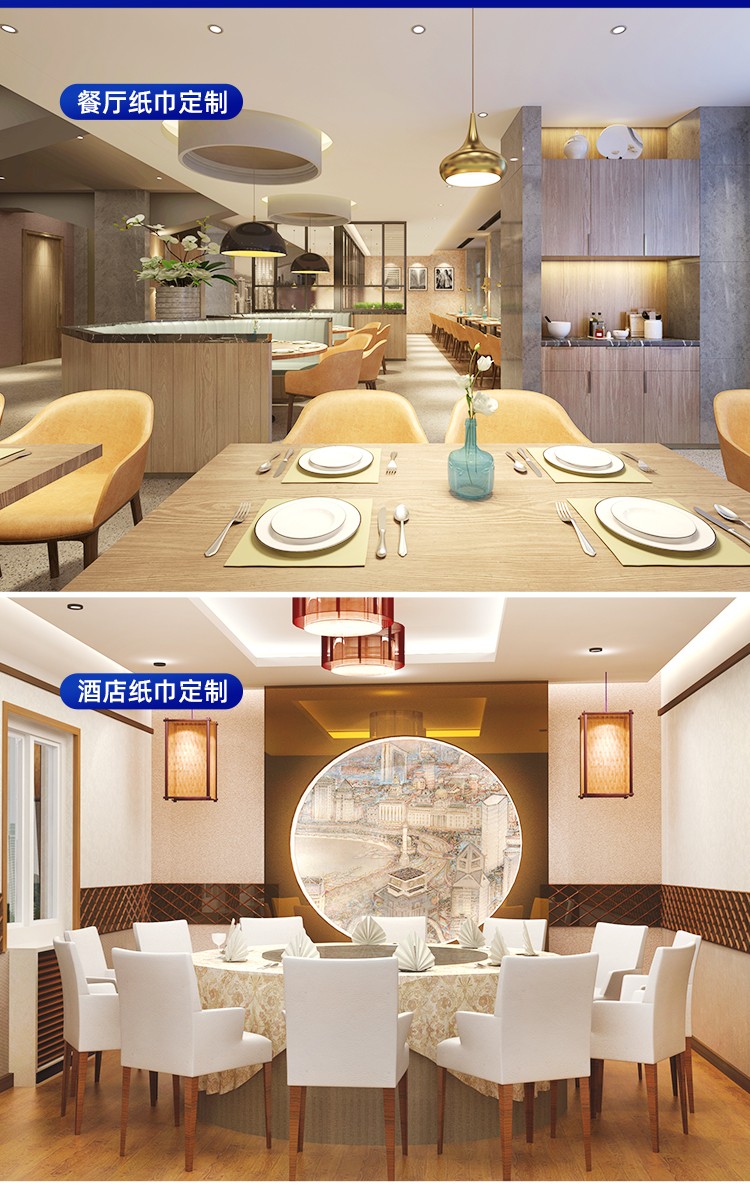 餐巾纸定制