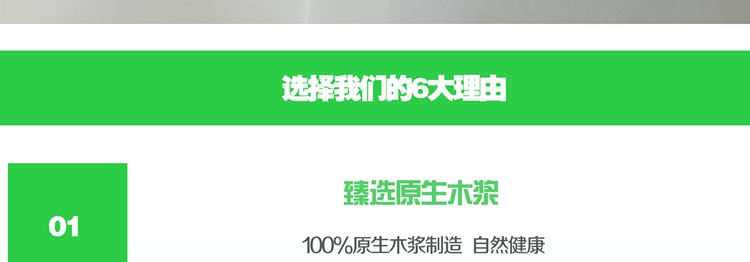 无尘纸定制