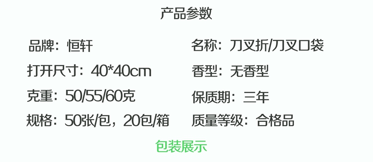 无尘纸定制