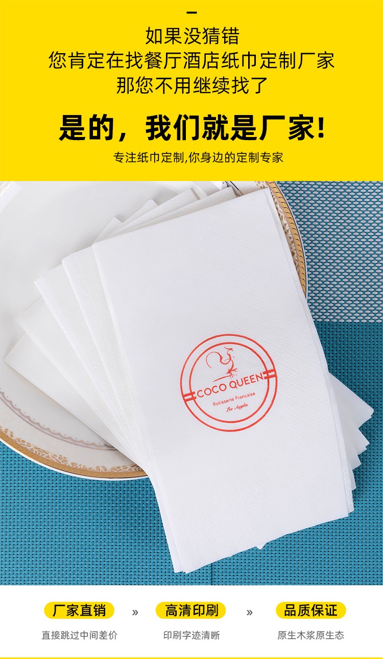 餐巾纸定制
