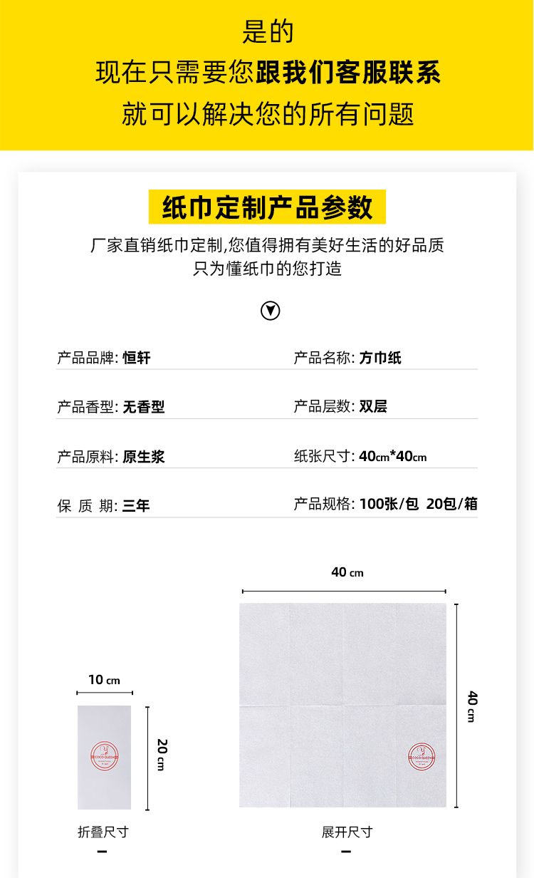 餐巾纸定制