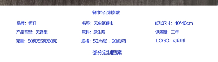无尘纸定制