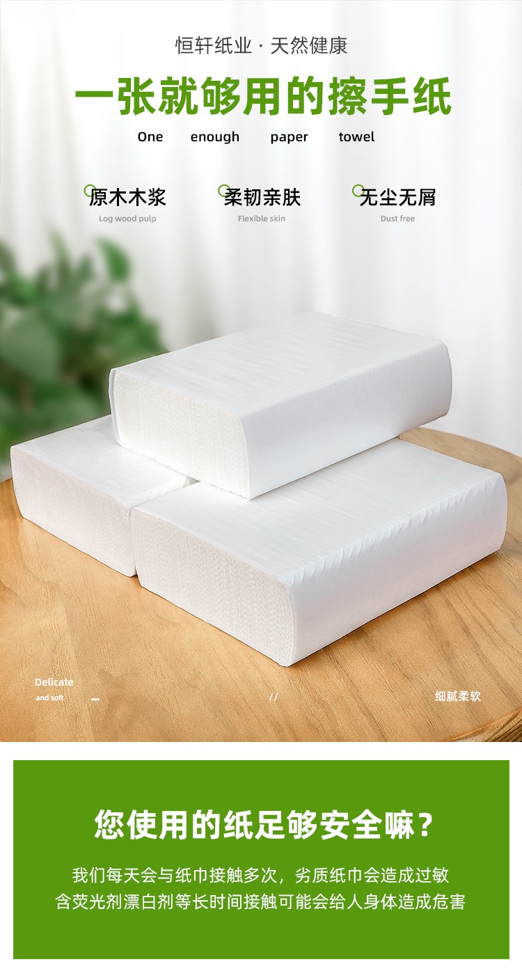 擦手纸定制 擦手纸定制