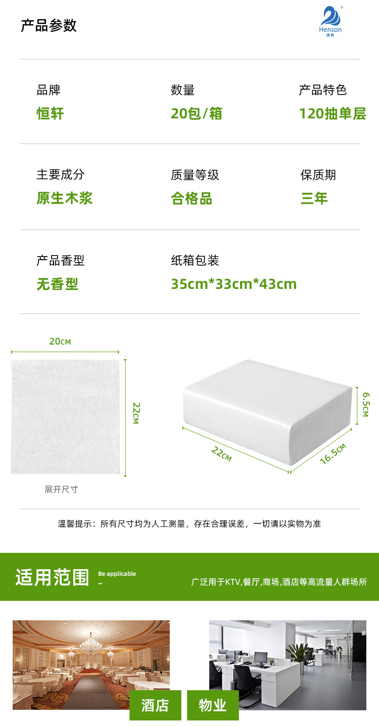 擦手纸定制 擦手纸定制